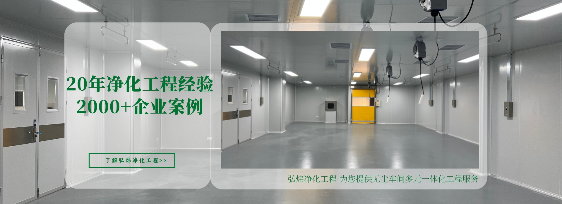 净化工程1