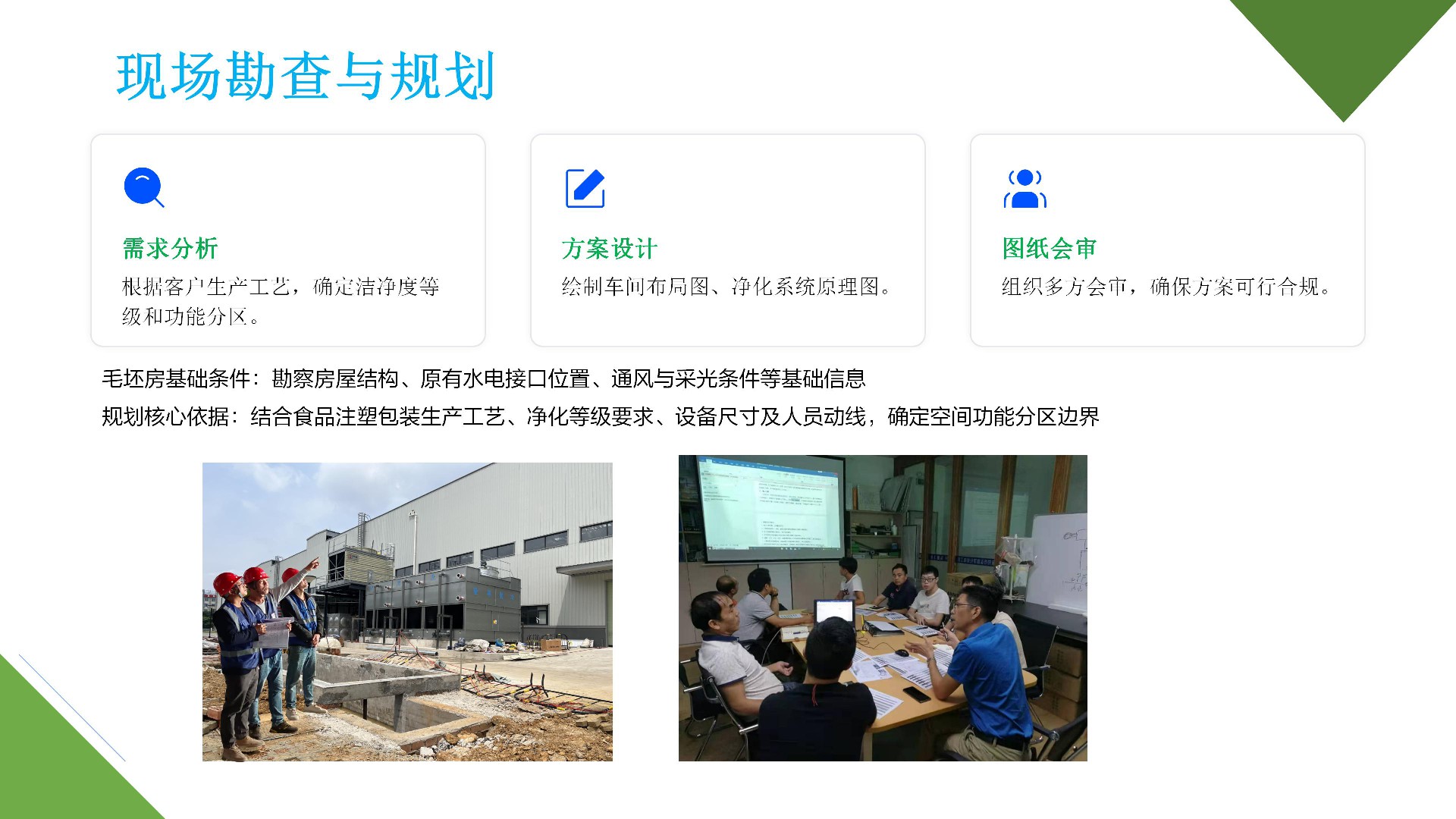 南宁誉源食品案例_08.jpg