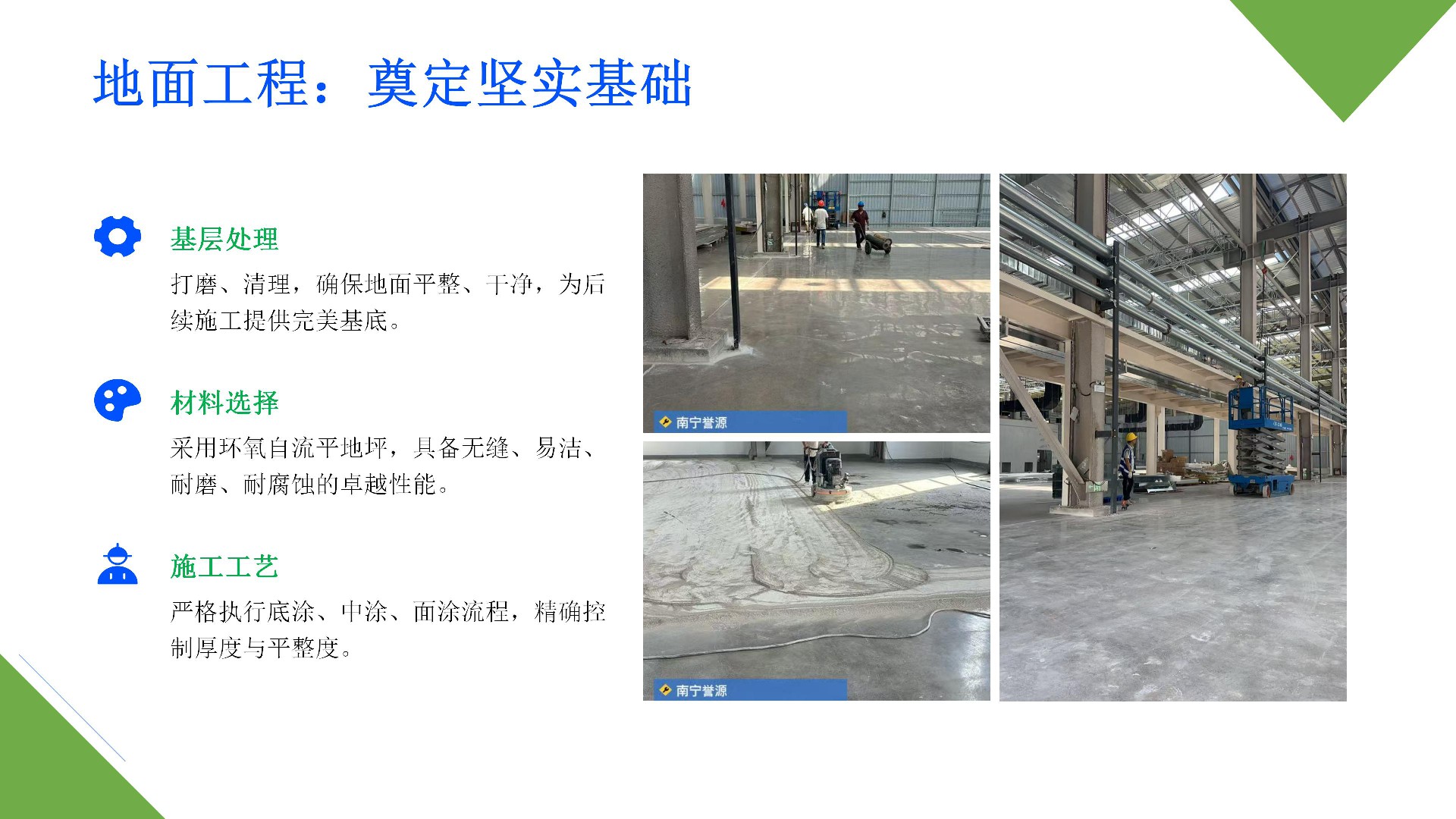 南宁誉源食品案例_09.jpg