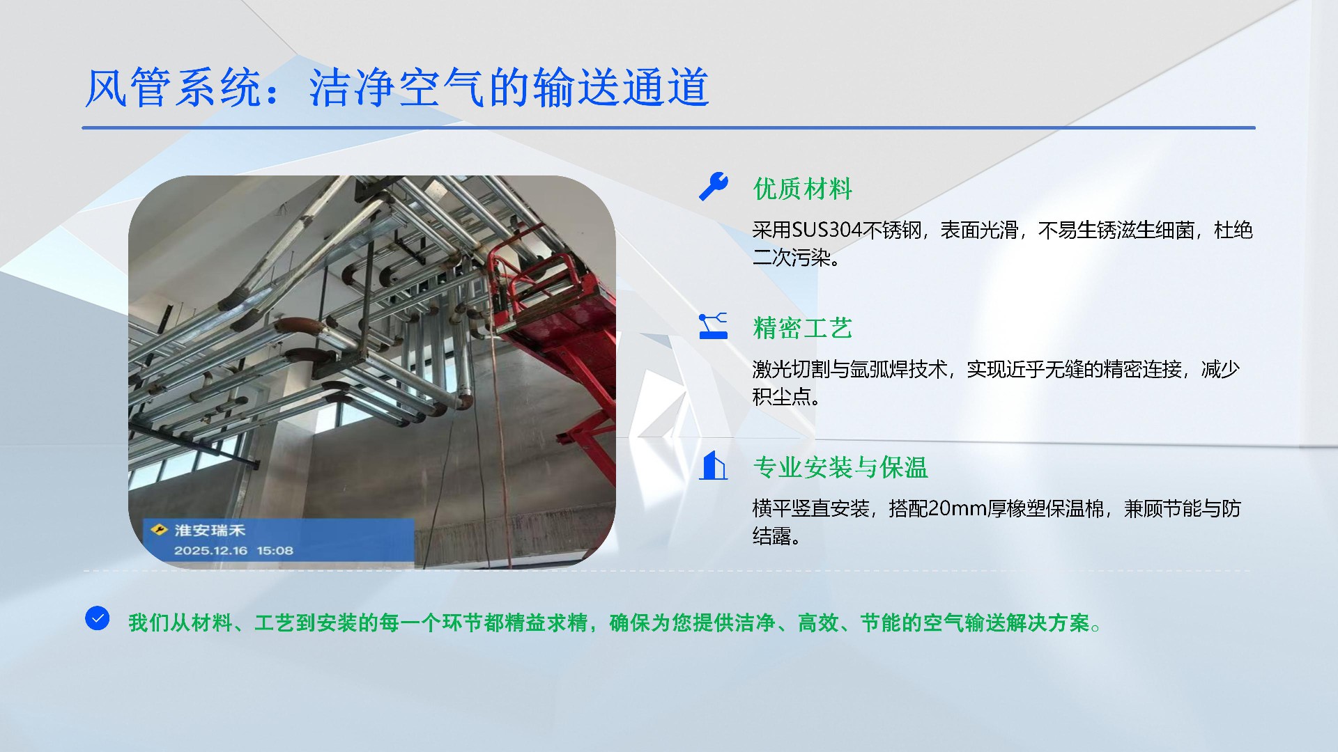 淮安市瑞禾塑料制品工程案例_07.jpg