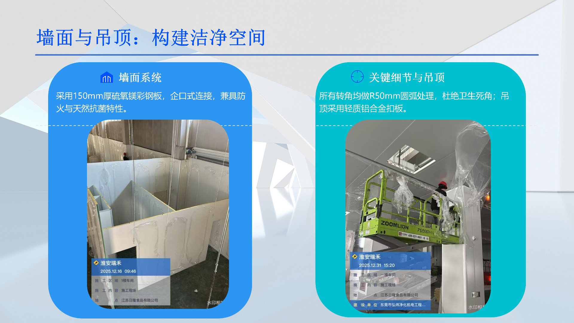 淮安市瑞禾塑料制品工程案例_06.jpg
