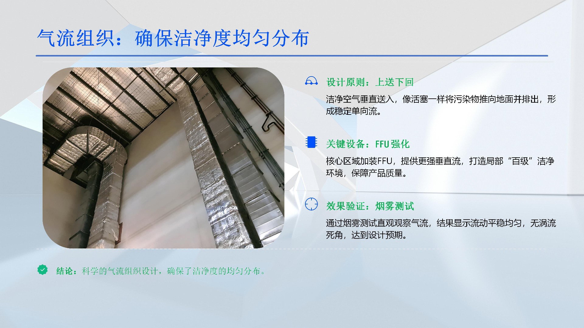 淮安市瑞禾塑料制品工程案例_08.jpg