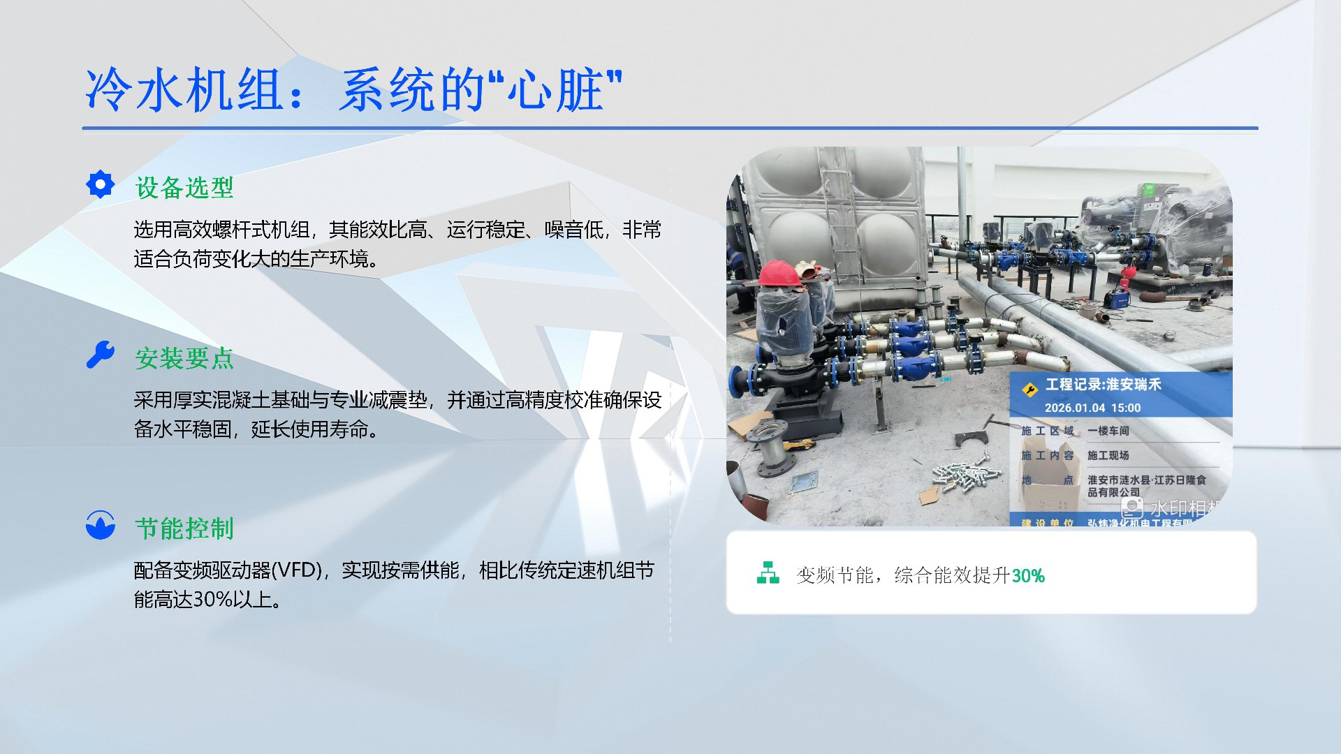 淮安市瑞禾塑料制品工程案例_10.jpg