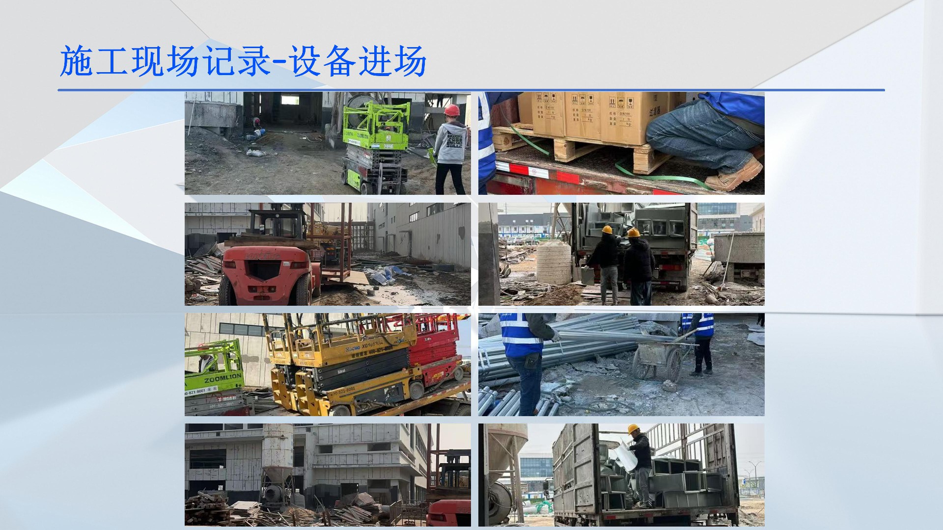 淮安市瑞禾塑料制品工程案例_13.jpg