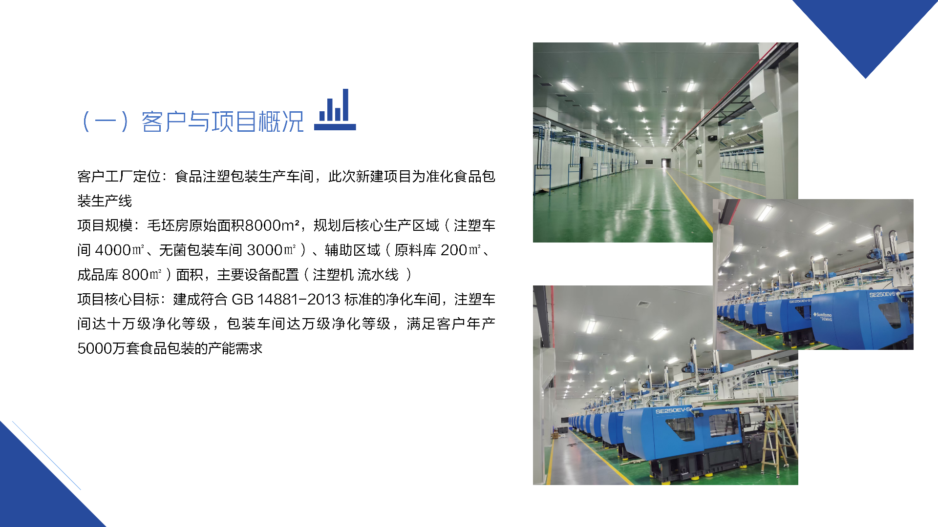 中山尼特案例_05.png