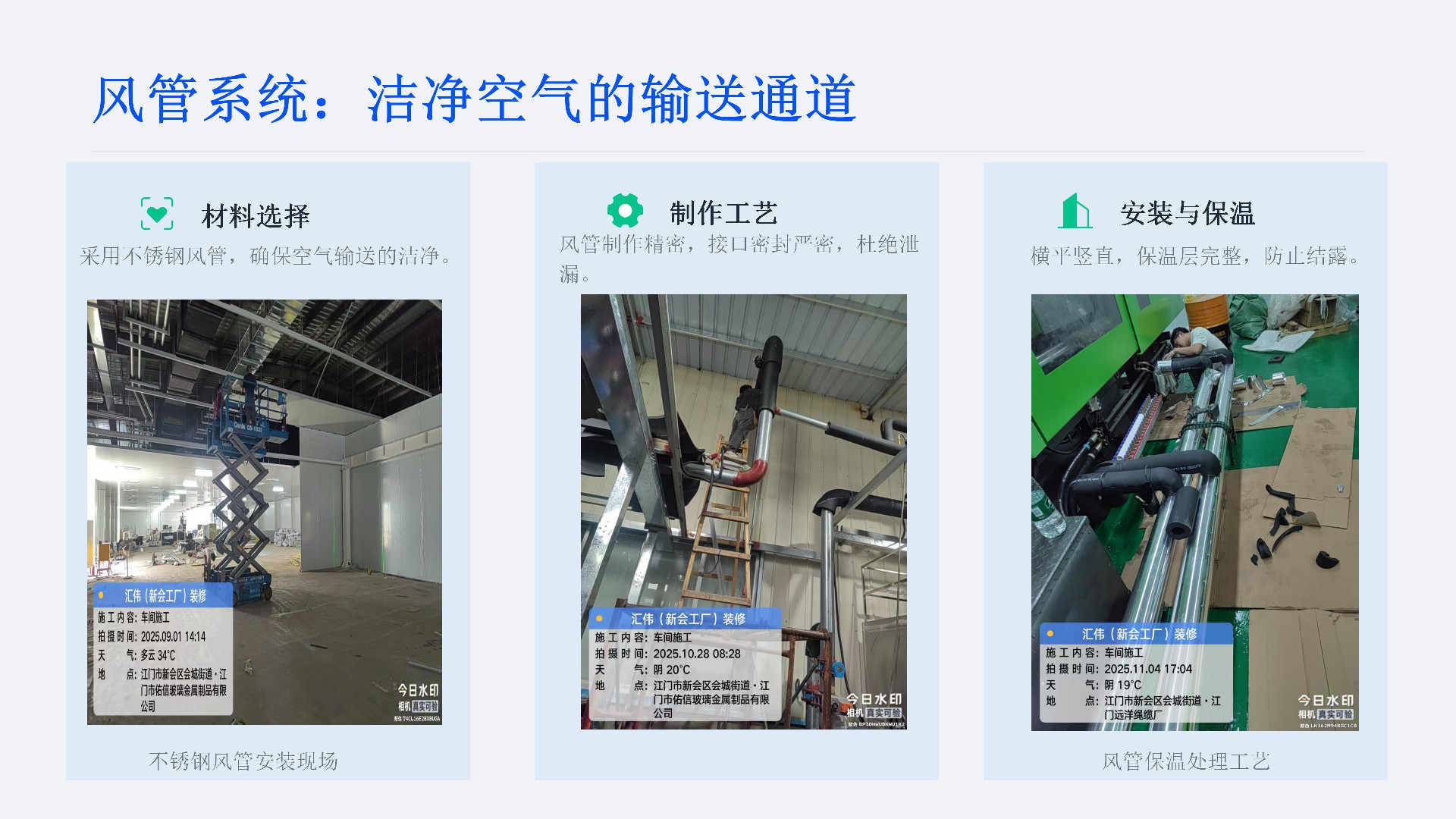 江门新会汇伟案例_08.jpg