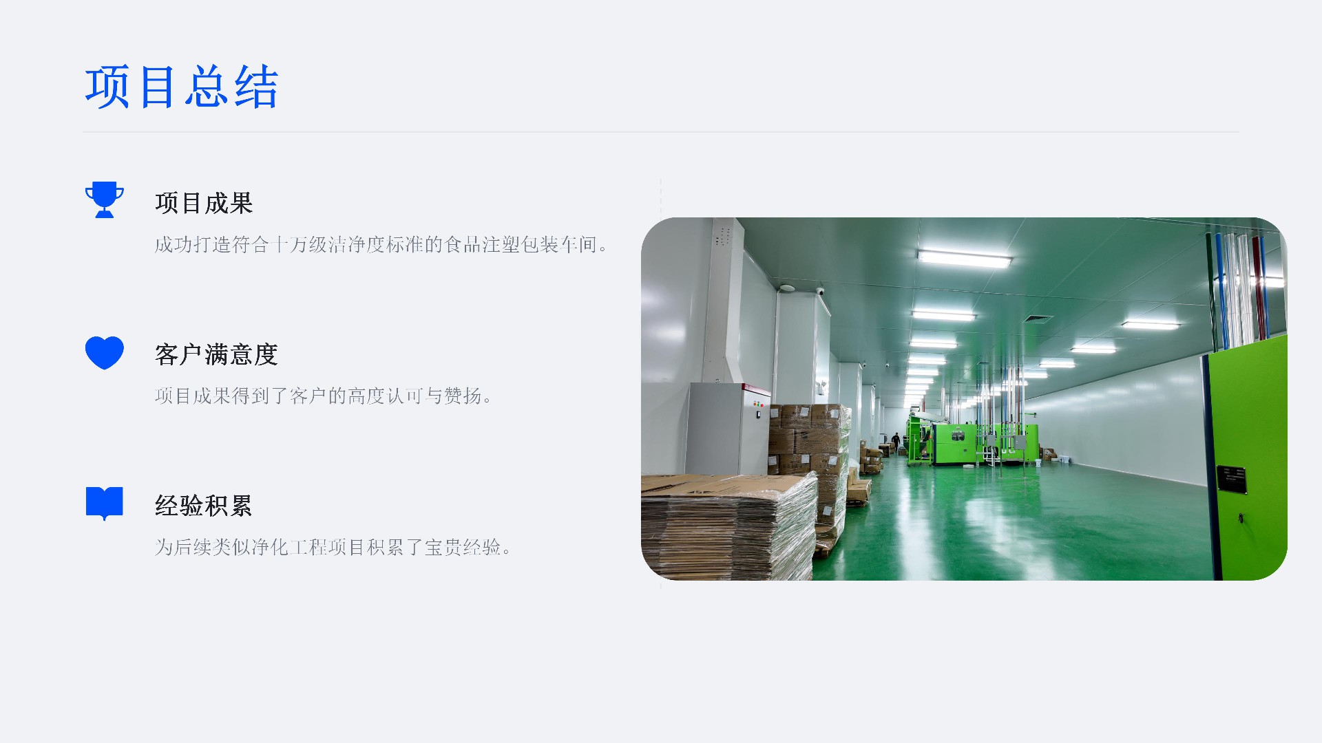 江门新会汇伟案例_18.jpg