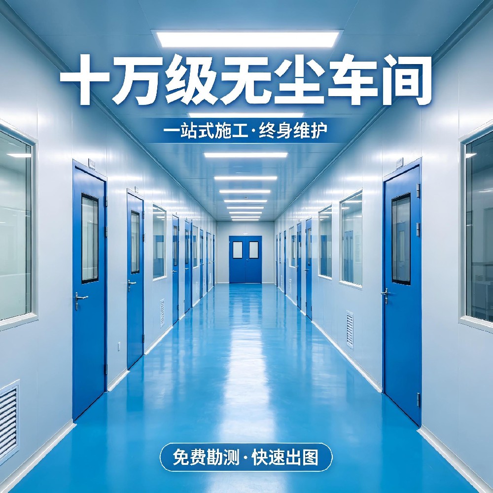 净化工程公司推广关键词及主图分析 (14)(1).jpg